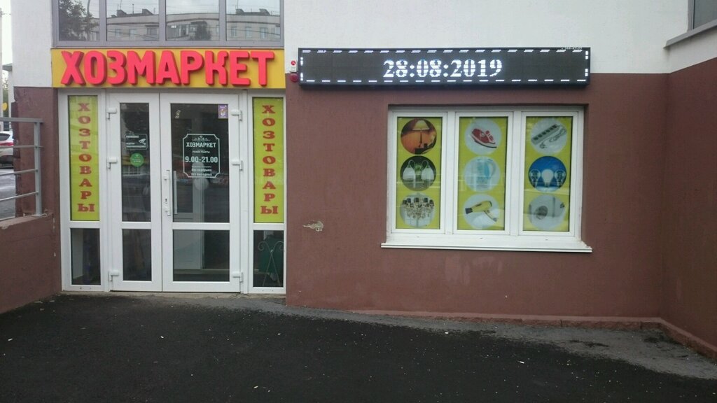 Магазин 24 Уфа