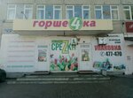 Горше4ка (Ленинградский просп., 40, Архангельск), магазин цветов в Архангельске