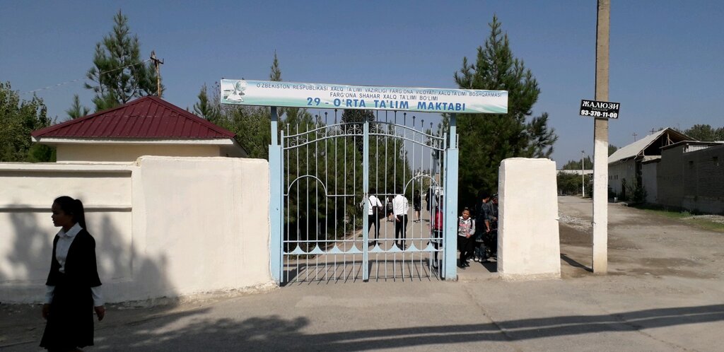 School Secondary General Education School No. 29, Fergana, photo