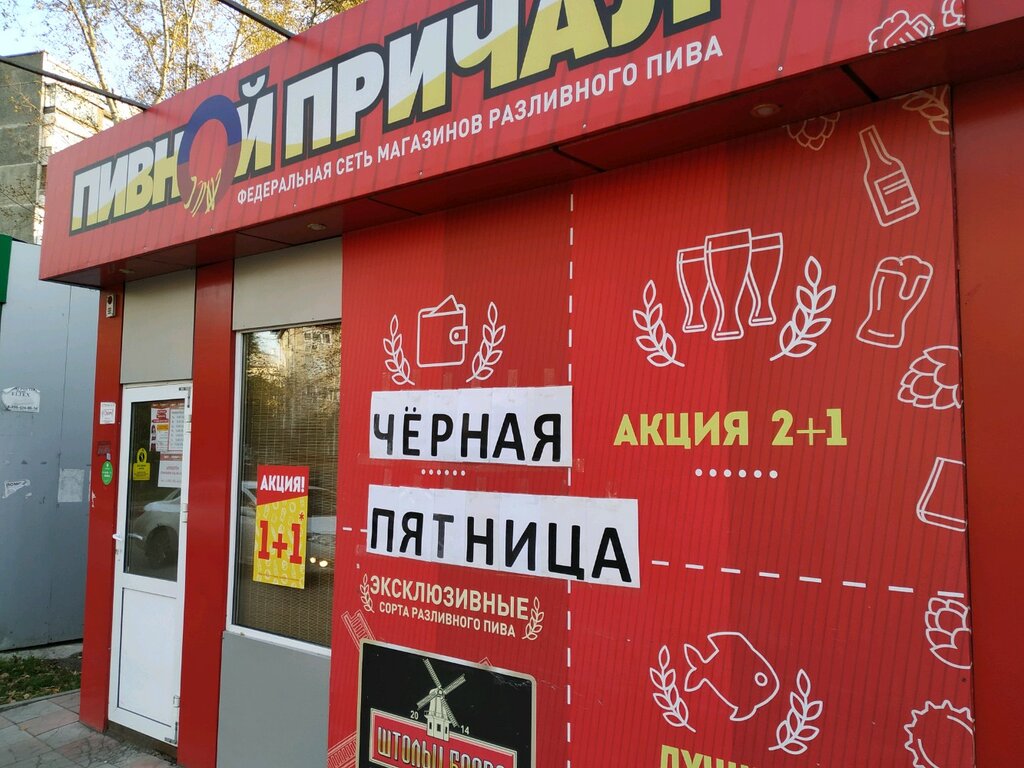 Beer shop Пивной причал, Krasnoyarsk, photo