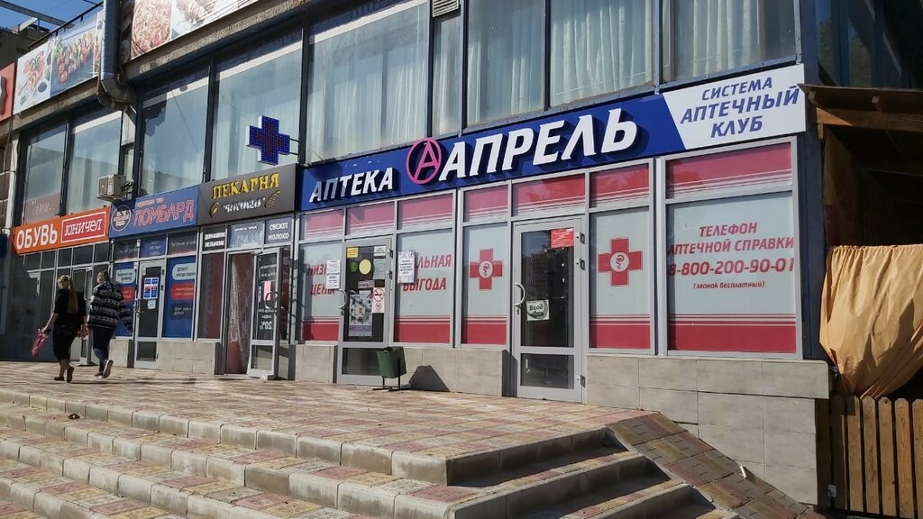 Аптека Апрель, Волжский, фото