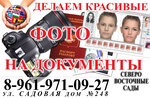 Фото 1 ОСАГО онлайн