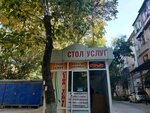 Service Desk (Uchtepa District, Chilanzar, 21-mavze, 6), photography