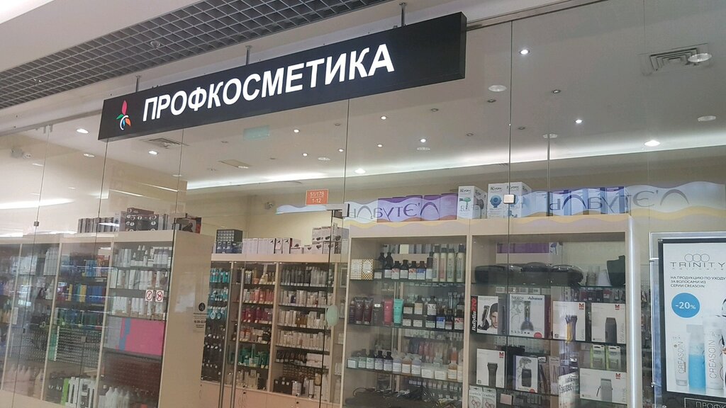 Магазины Проф Косметики В Спб