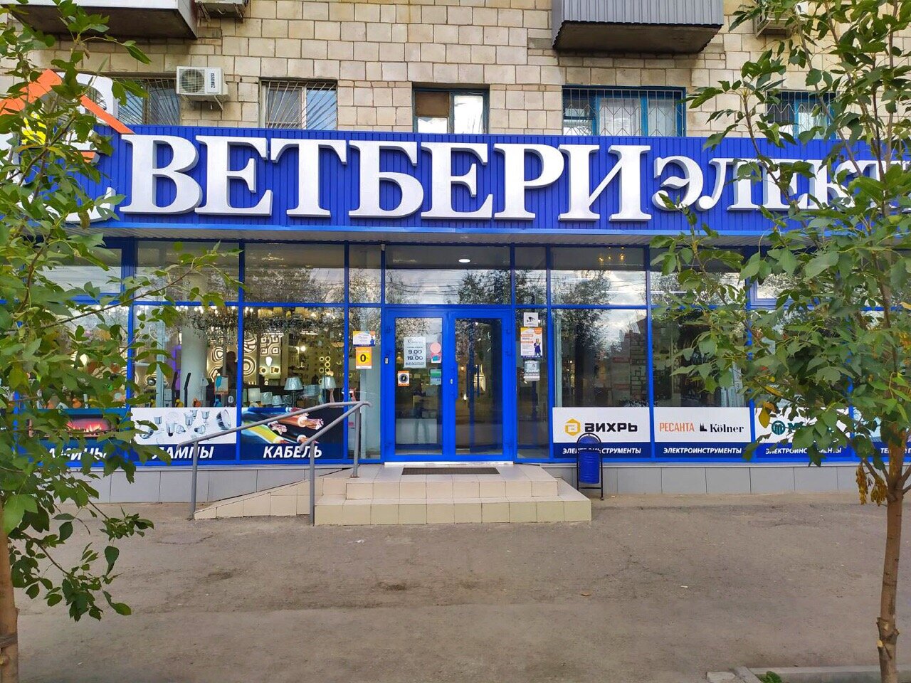 Магазин На Ул Фадеева