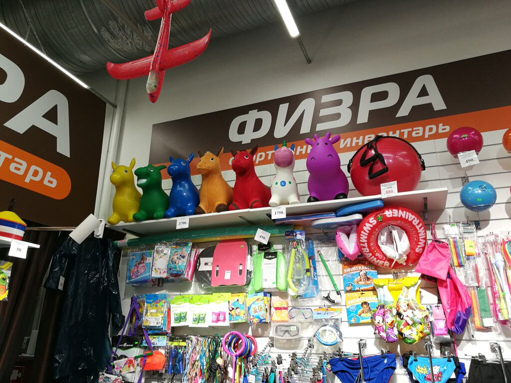 Магазин Физра В Спб Каталог Товаров