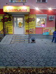 Лакомка (ulitsa Yana Fabritsiusa, 16), cafetería