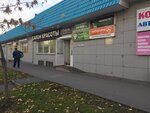 Минимаркетзапчастей.рф (posyolok gorodskogo tipa Andreyevka, с27М/1), auto parts and auto goods store