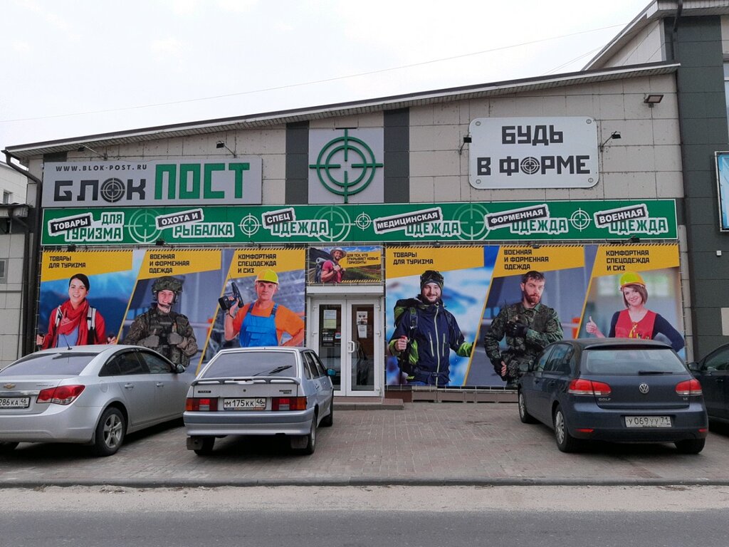 Магазин Блокпост Курск Официальный Сайт