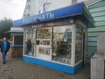 Rospechat' (Teatralnaya Square, 2), subscription agency