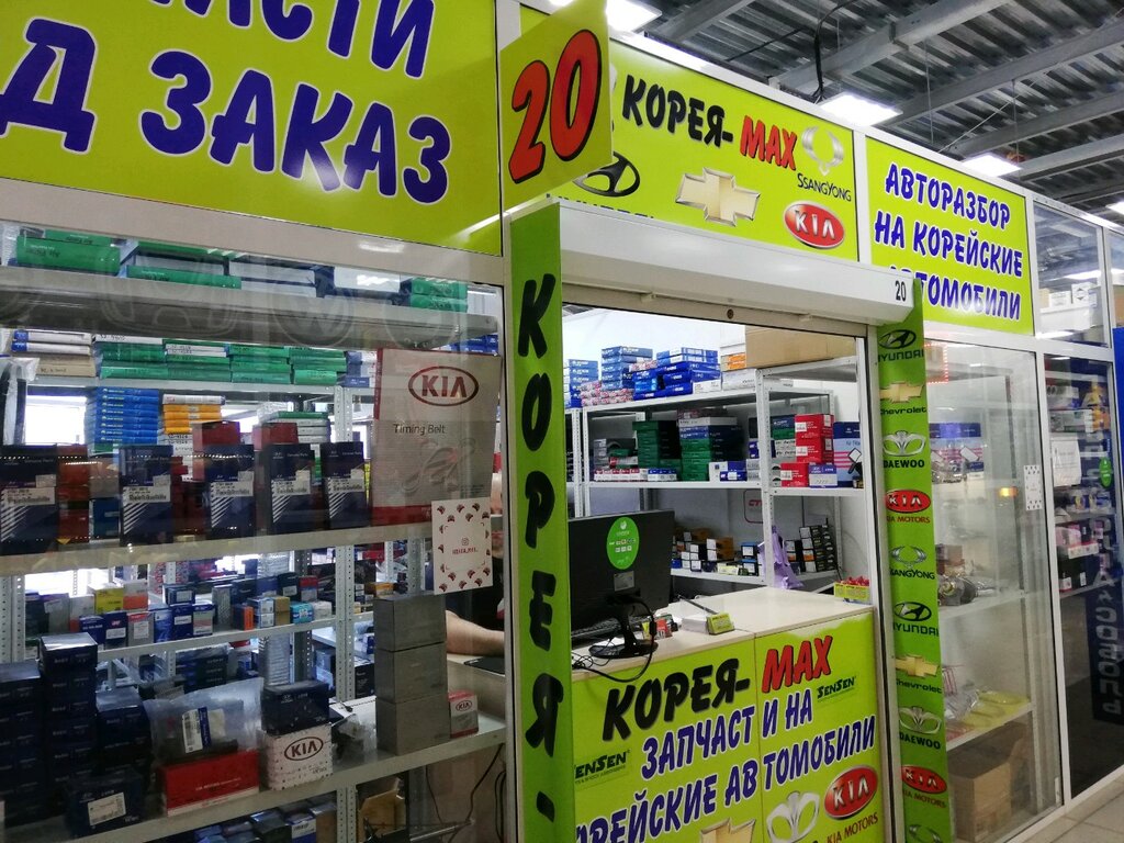 Магазин Корея В Новосибирске