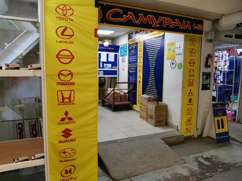 Авто самурай новосибирск