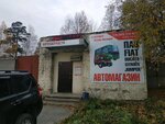 Zapchasti Fiat Ducato (ulitsa Montazhnikov, 9Б), auto parts and auto goods store