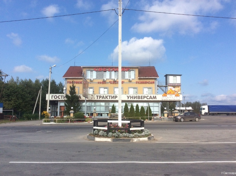 Фото Светлояр