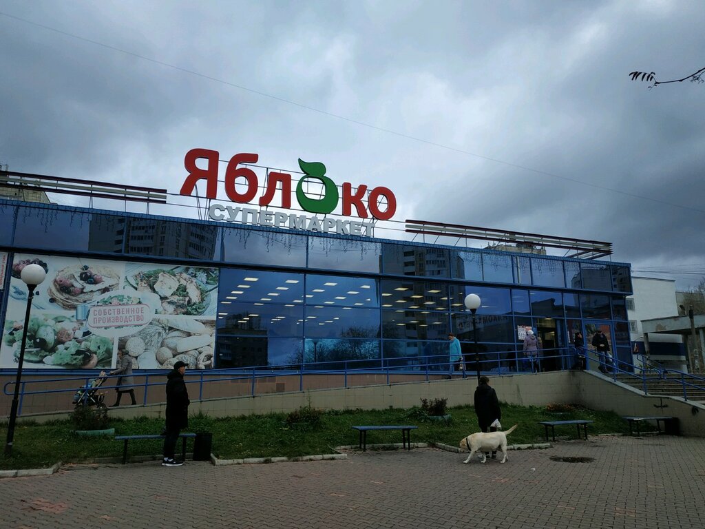 Supermarket Яблоко, Yekaterinburg, photo