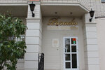 Paradis (naberezhnaya imeni General-leytenanta M.M. Rudchenko, 13), beauty salon