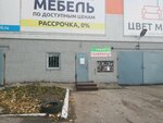 ГСК № 37 Генератор (просп. Степана Разина, 79А), гаражный кооператив в Тольятти