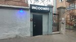 Incognito Club (Советская ул., 22), салон эротического массажа в Волгограде