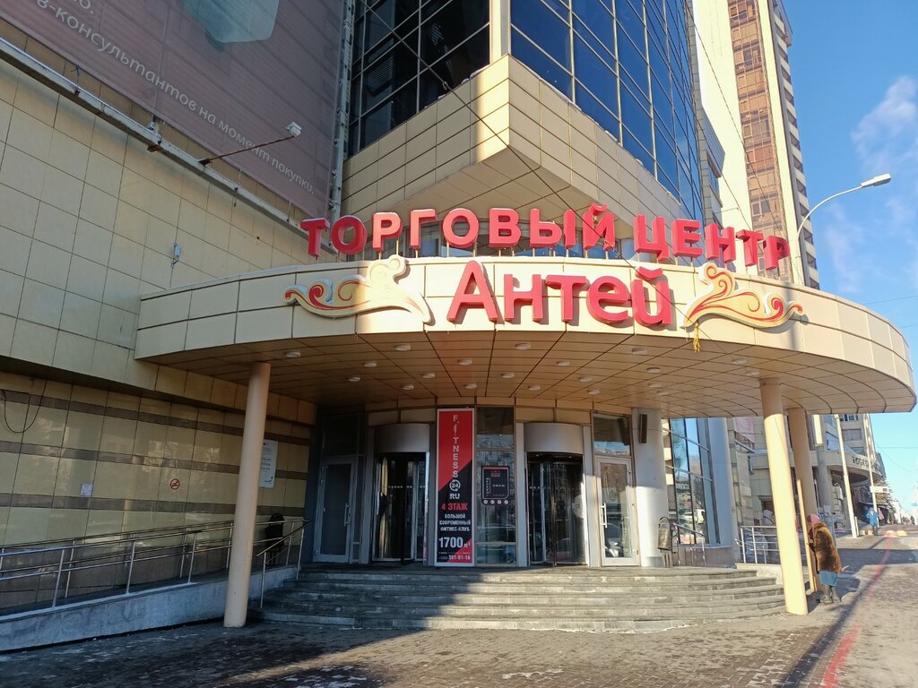 Бизнес-центр Антей, Екатеринбург, фото