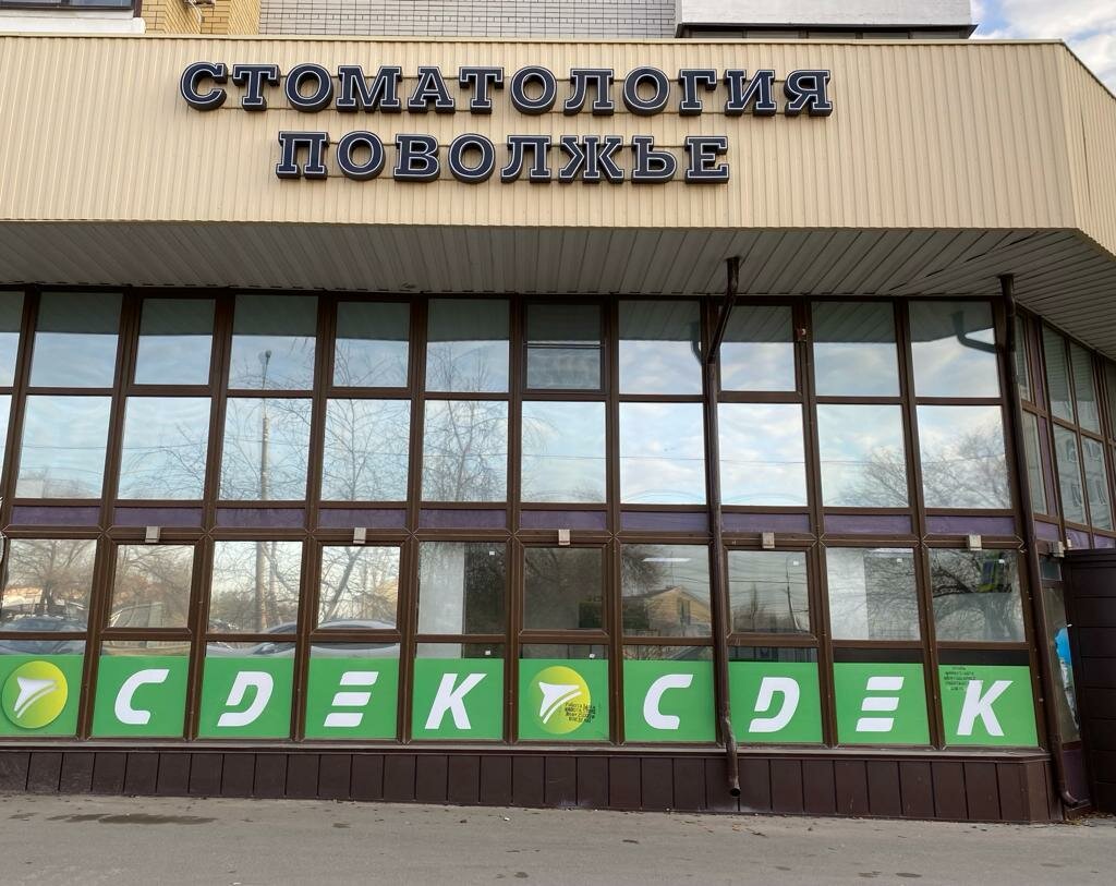 Поволжье