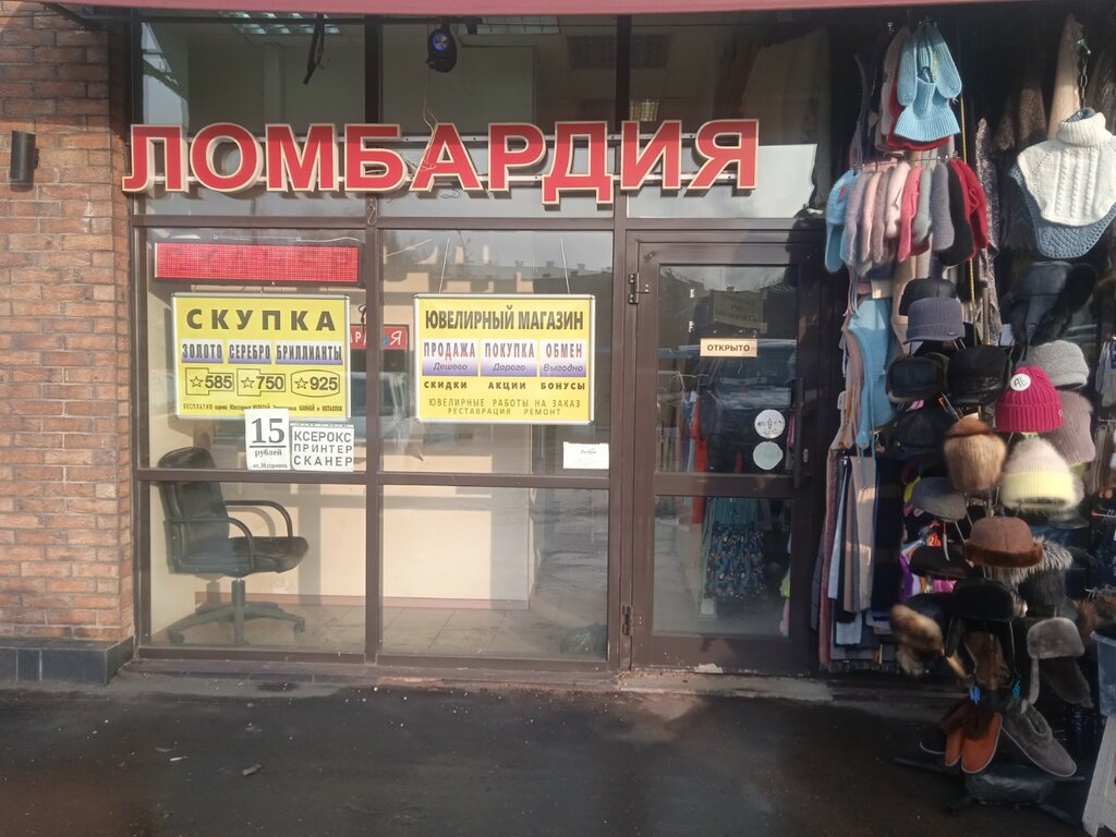 Pawnshop Lombardia: Jewelry & Wholesale buyout of Gold, Moscow, photo