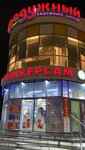Канцтовары (Village of Zasechnoe, Raduzhnaya Street, 9А) ، متجر أدوات مكتبية