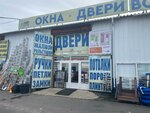 Master Dverey (Simferopolskoye Highway, вл9с15), doors