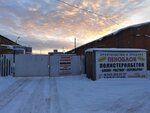 Gurint (posyolok Sysert, Stantsionnaya ulitsa, 1А), building mixes