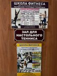 Школа Фитнеса (ulitsa 40 let Oktyabrya, 95) ، نادي اللياقة البدنية