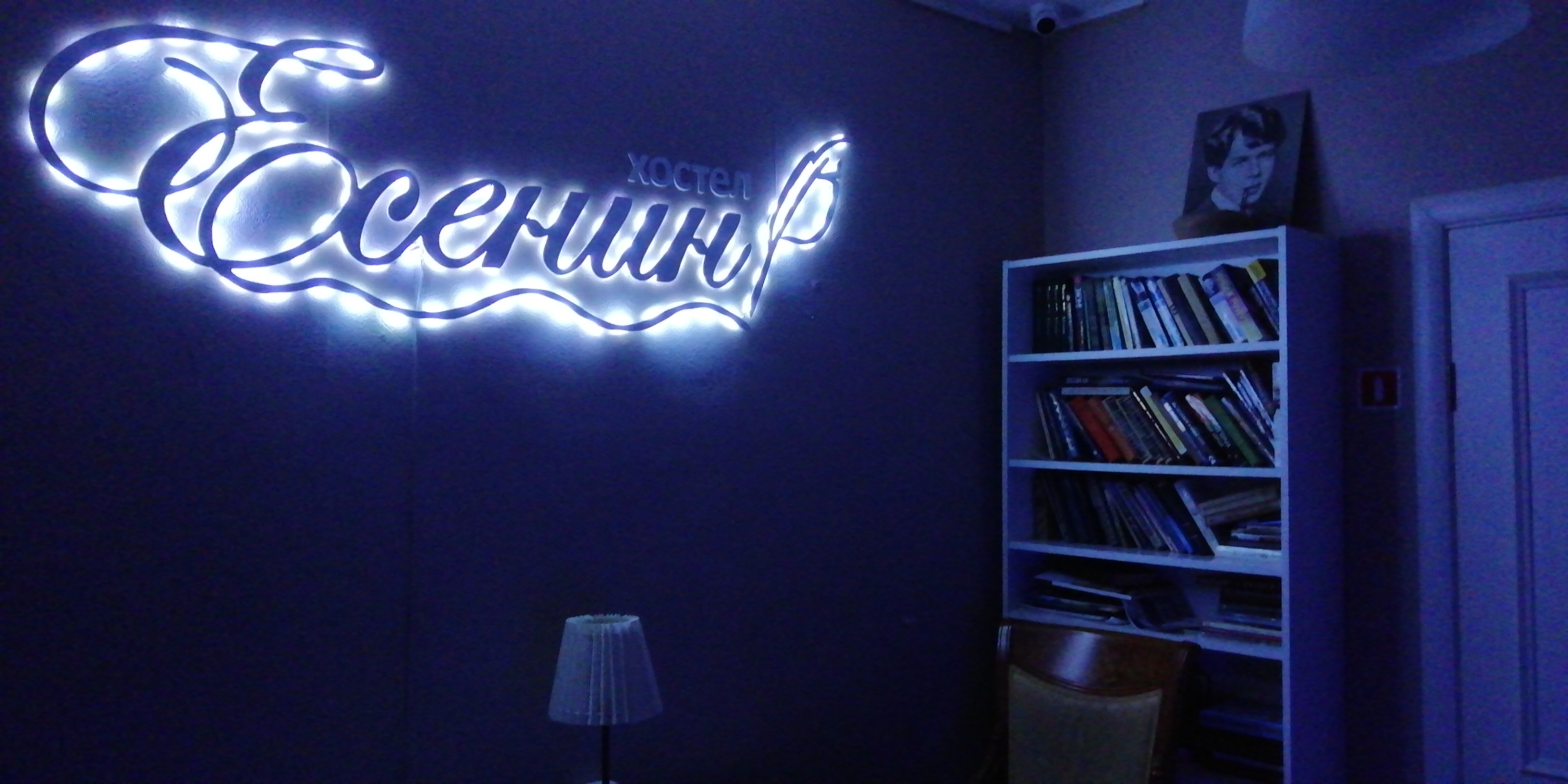 Фото Есенин