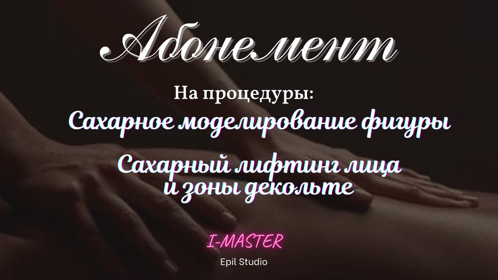 Sugaring I-master, Voronezh, photo