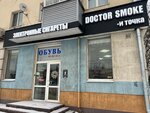 Doctor Smoke (Sheremetevskiy Avenue, 82) ، متجر سجائر إلكترونية