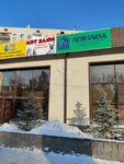 Armada (ulitsa Toraygyrova, 28/1), household goods and chemicals shop