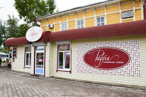 Радуга ул ленина 140 фото