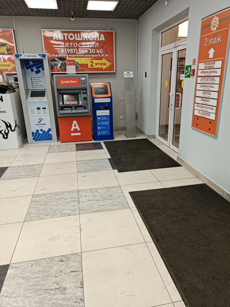 ATM Bank Psb, Nizhny Novgorod, photo