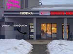 Сотовик (Vokzalnaya ulitsa, 1А), phone repair