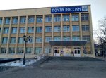 Post Office № 390000 (Ryazan, Pochtovaya Street, 49) pochta bo‘limi