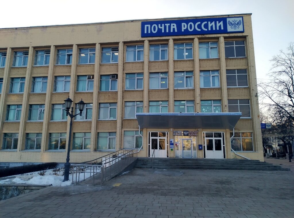 Pochta bo‘limi Post Office № 390000, , foto