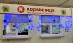 Кормилица (Khudayberdina Street, 85к5), grocery