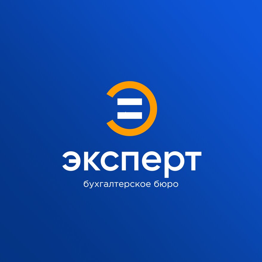 Эксперт