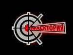 Траектория (Волоколамское ш., 86, Москва), стрелковый клуб, тир в Москве