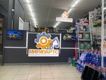 Мирапартс (Московская область, городской округ Домодедово, М-4 Дон, 32-й километр, с1), магазин автозапчастей и автотоваров в Москве и Московской области