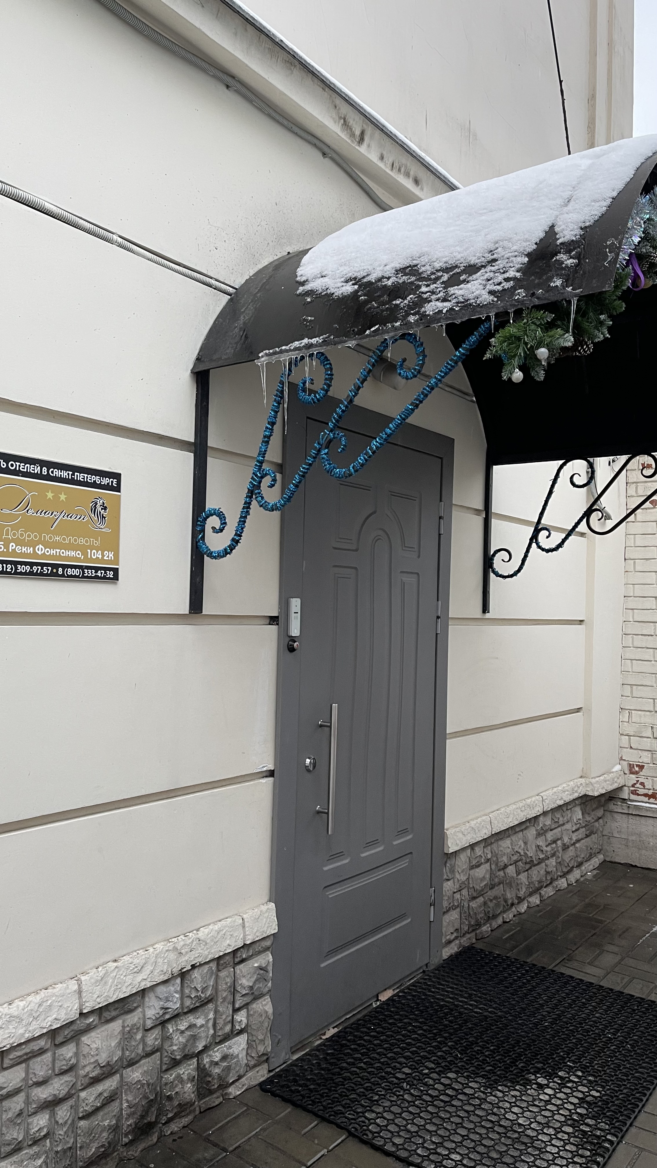 Фото Демократ