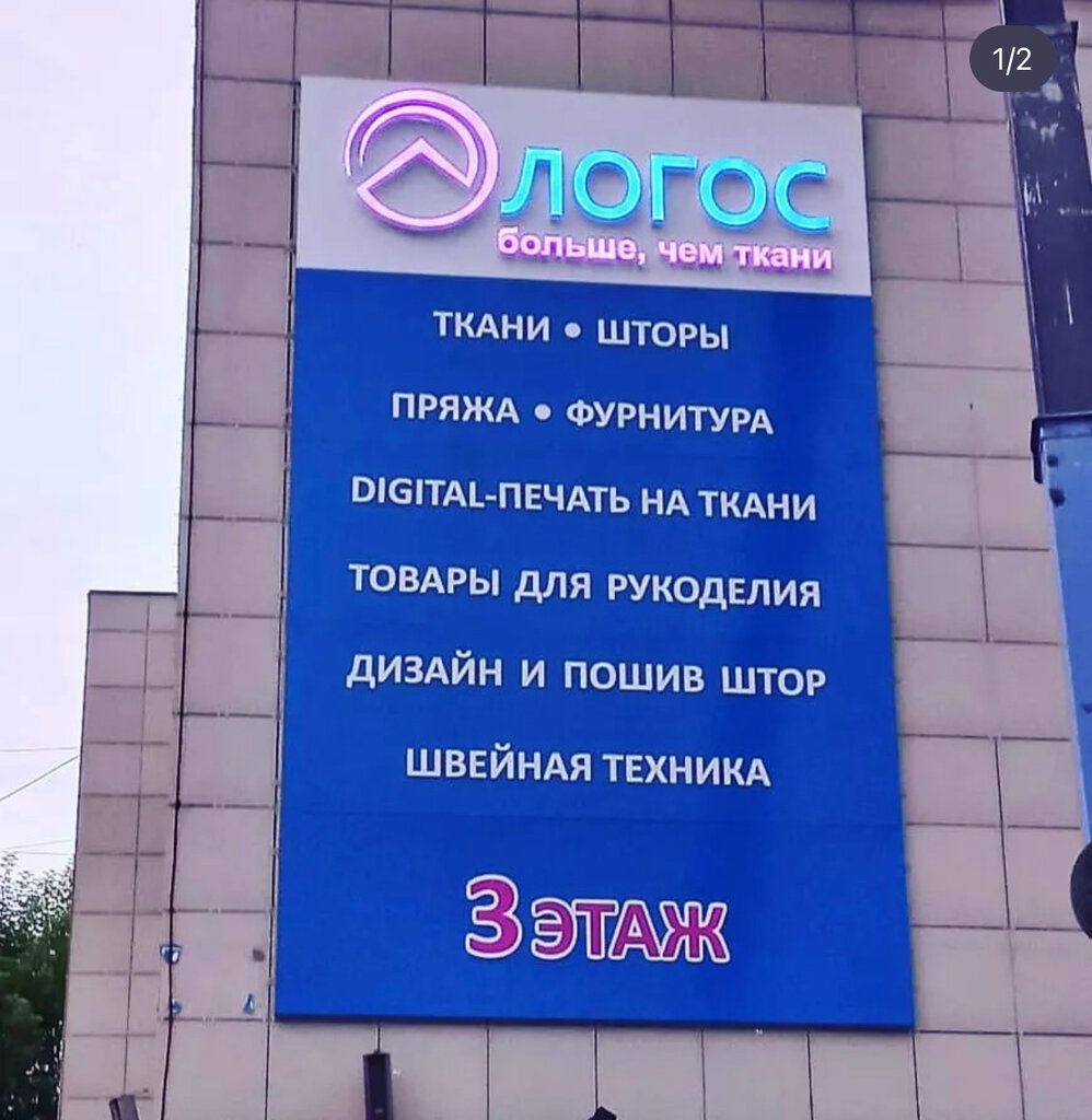 Рекламное агентство Лидер Принт, Новосибирск, фото