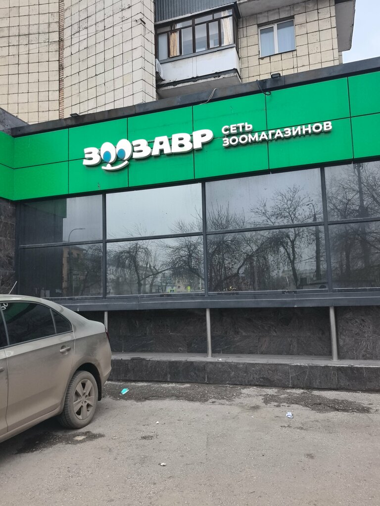 Pet shop Zoozavr, Samara, photo