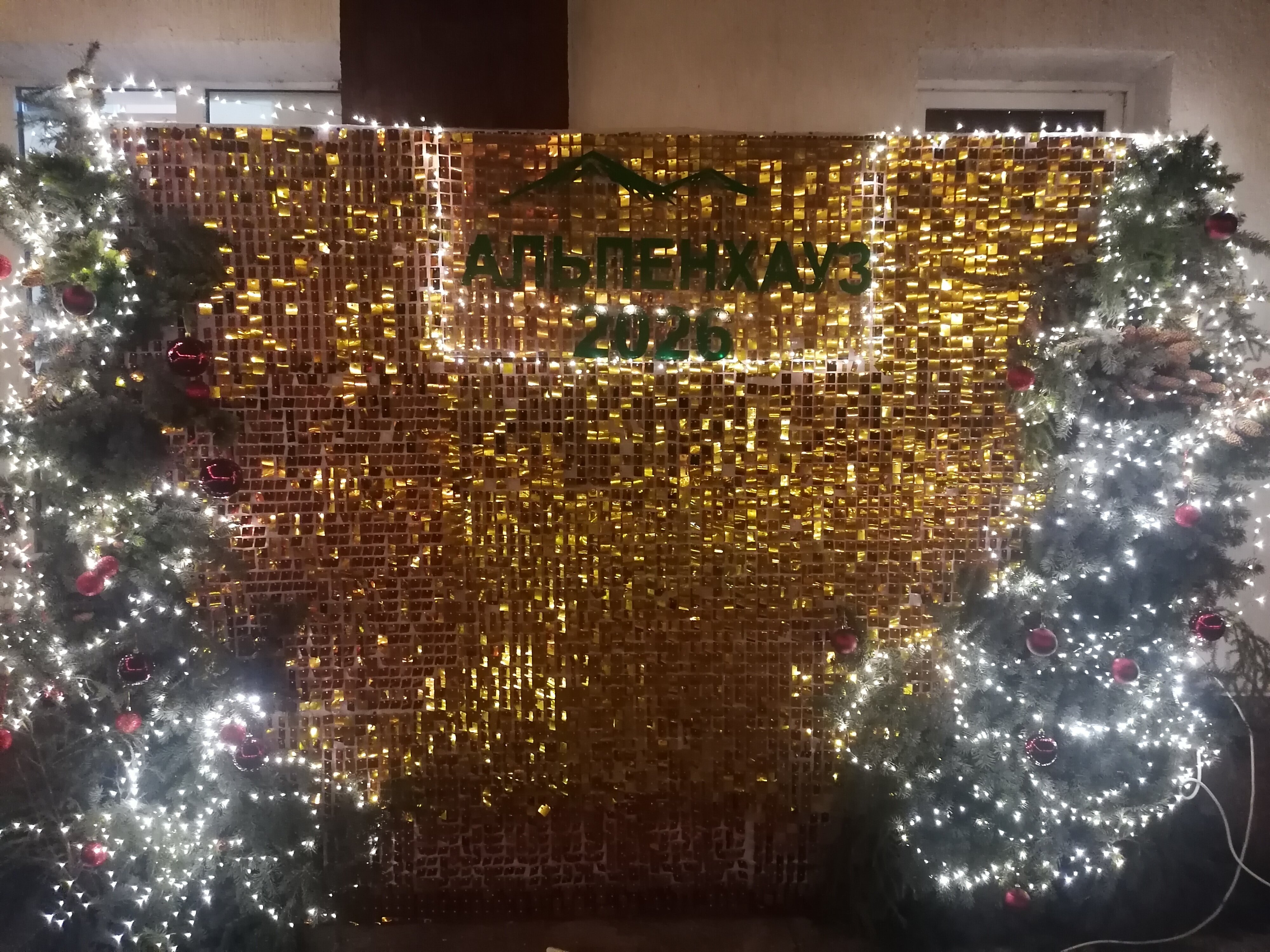 Фото АльпенХауз