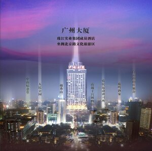 отель Canton Hotel Guangzhou, Tapestry Collection by Hilton