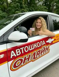 Фото 45 автошколы «Авто-Онлайн»