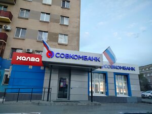 Совкомбанк, Туркестанская улица, 23 — Оренбург