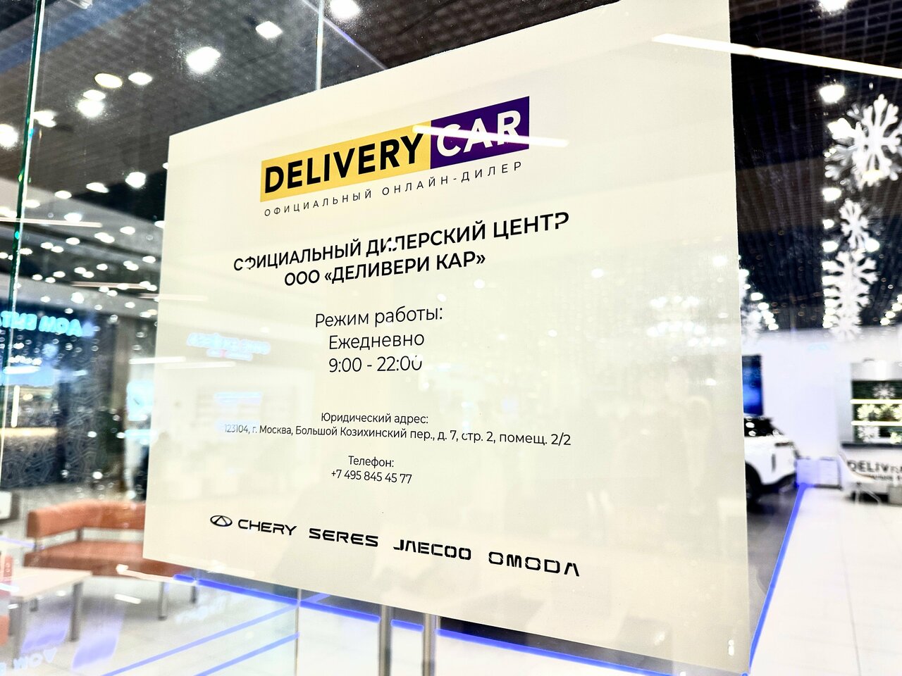 photo Delivery Car, Tenet